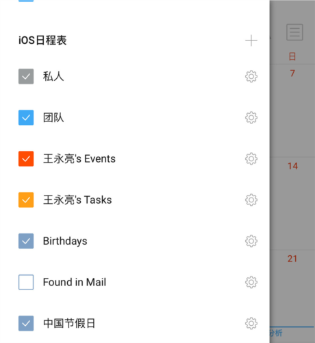 timeblocks安卓破解版
