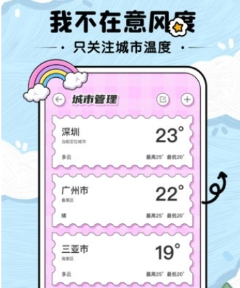 米糕天气最新版