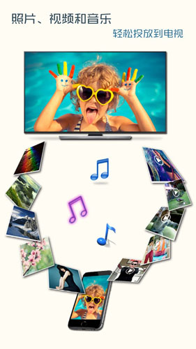 电视助手app安卓版