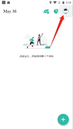3个目标app