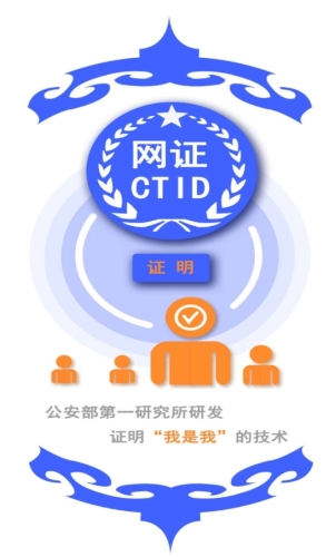 内蒙古包头义警app