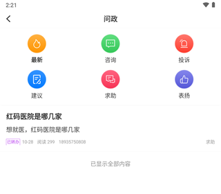 我的巴州app