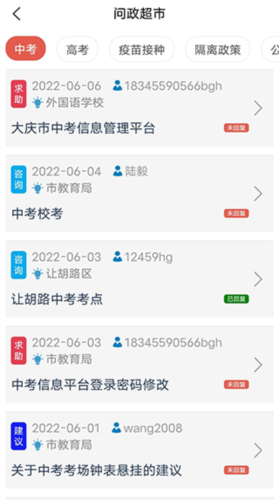 掌尚大庆最新版本