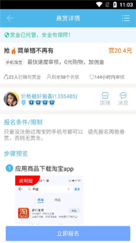 众人帮app官方版