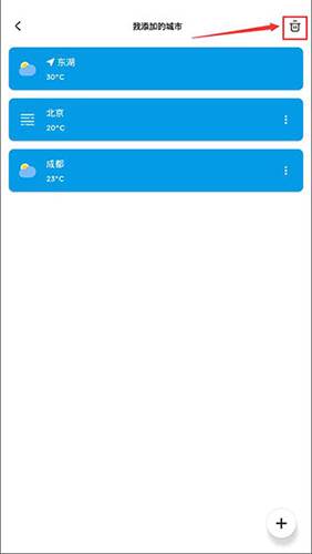 Pure天气去广告不升级版