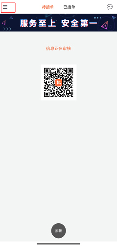 爱跑腿跑男版app