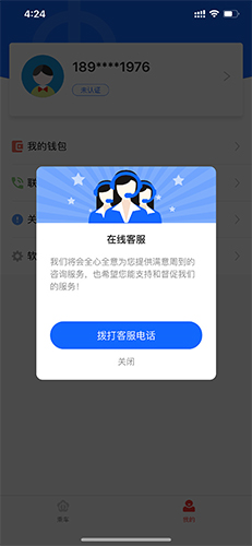南京地铁app