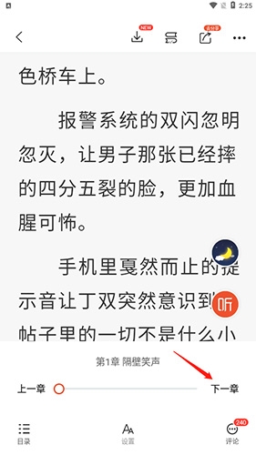 奇迹文学手机版