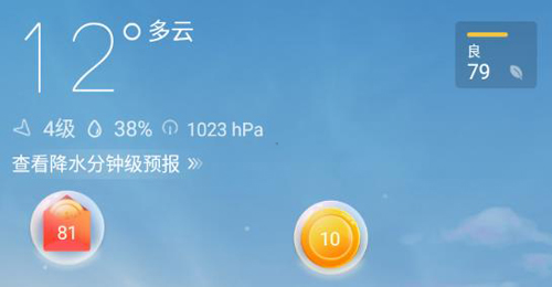 墨迹天气极速版app