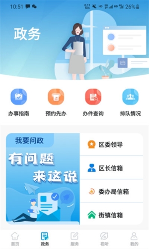 绿色青浦app