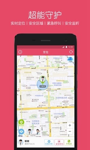 糖猫电话手表app官方版