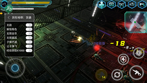 异形地带突袭内置修改器最新版