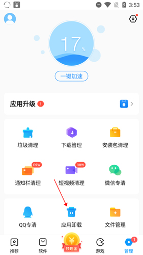 2345手机助手旧版