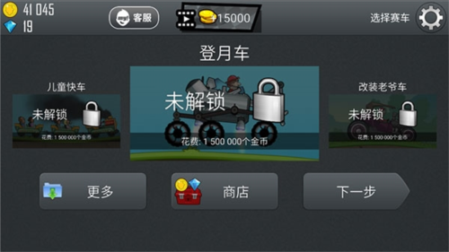 登山赛车1无限金币钻石版
