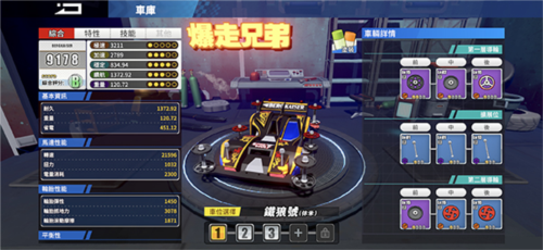 爆走兄弟疾速奔跑官方版