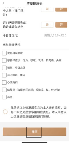 我的宁夏客户端