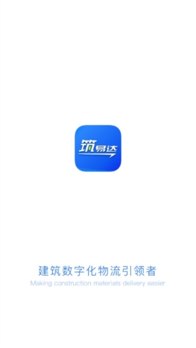 筑易达app