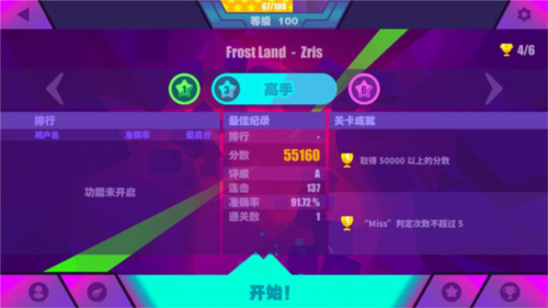 喵斯快跑最新版破解2023