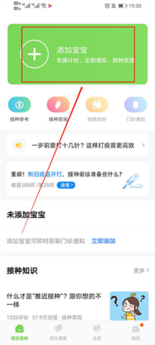 小豆苗app