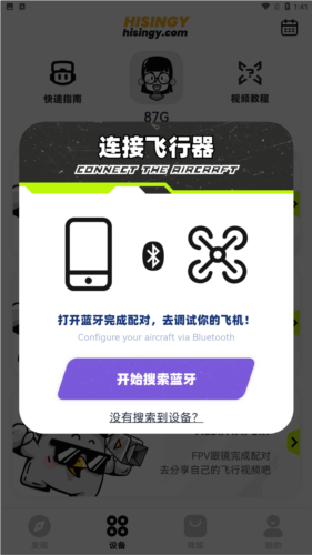 星奇世界APP