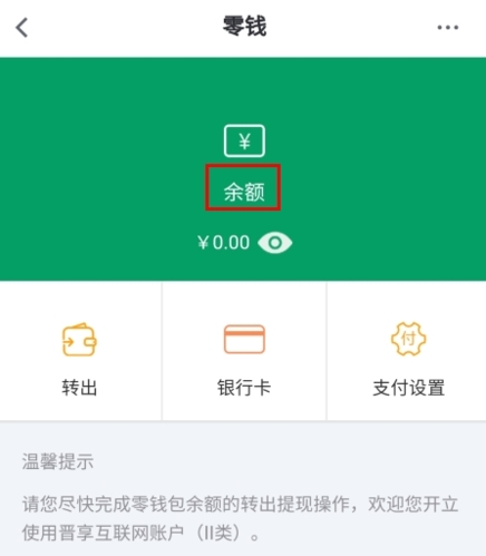 晋享生活app交养老保险