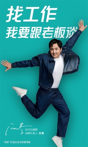 Boss直聘app