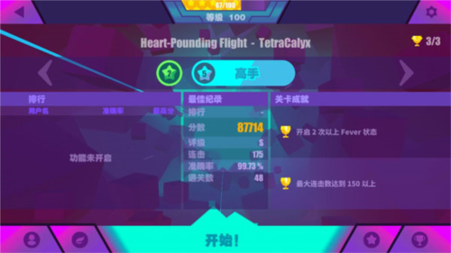 喵斯快跑最新版破解2023