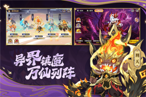 造梦西游OL当乐版本