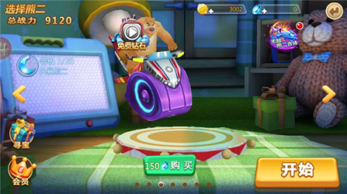 熊出没森林勇士免广告最新版