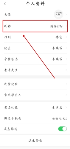 智游天府app