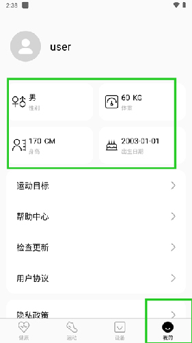TFit智能手环手机版