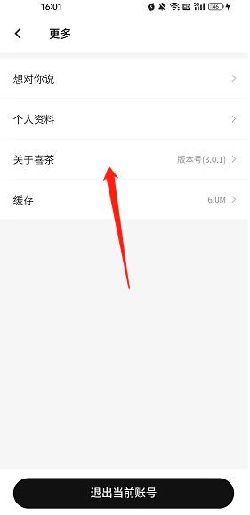 喜茶GO app