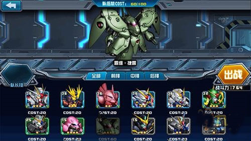 敢达决战百度版