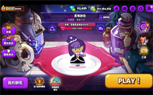 饼干酷跑：烤箱大逃亡