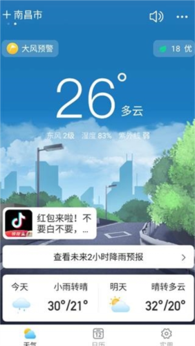 相雨天气2024版最新版本