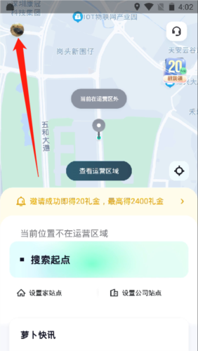 萝卜快跑app