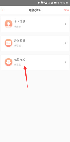 木鸟民宿安卓版