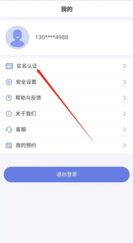 悦通行app官方版