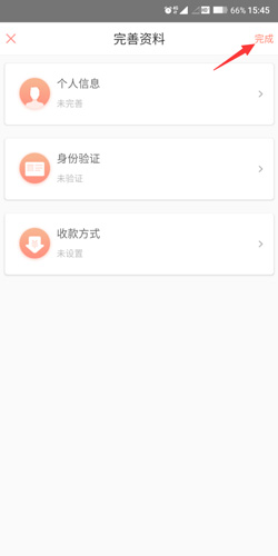 木鸟民宿安卓版
