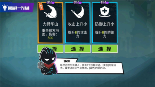 火柴人功夫大师无广告版