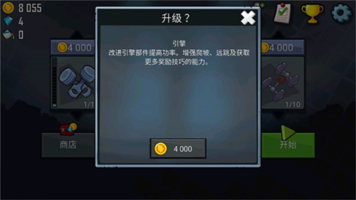 登山赛车2024最新版本