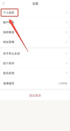 多么生活app