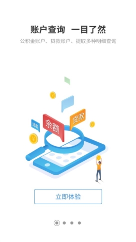 农垦住房公积金app