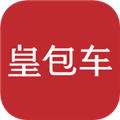 皇包车旅行app