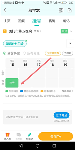 健康160app