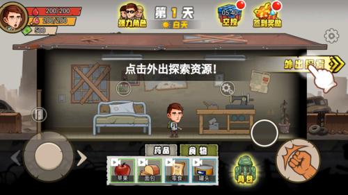 求生100天内置菜单版