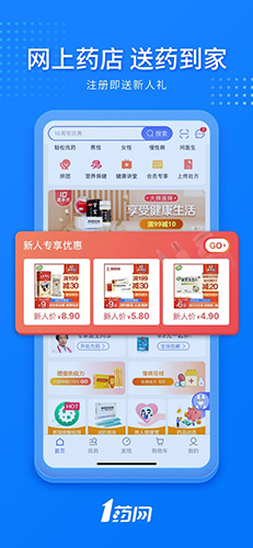 一号药店网上药店app
