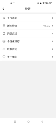 相雨天气2024版最新版本