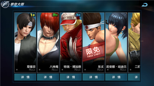 拳皇世界安卓版