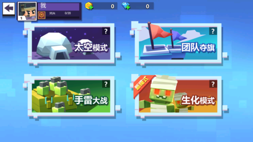 混乱大枪战免广告版